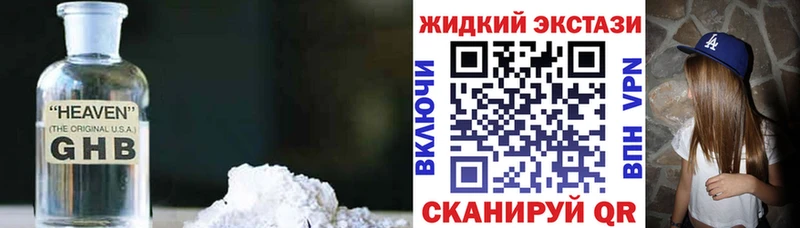 Бутират жидкий экстази  Туран 