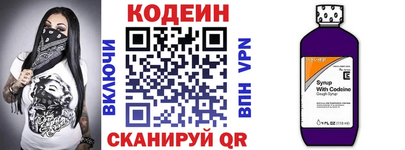 продажа наркотиков  Туран  blacksprut   Codein Purple Drank 