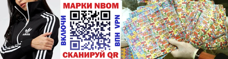 Марки 25I-NBOMe 1,8мг  Туран 